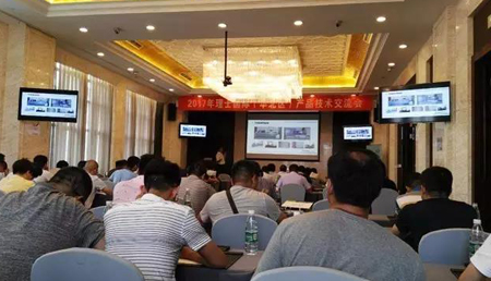 “理”精图治，“士”致名归——2017年金年会国际网络能源产品技术交流会