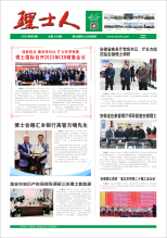 第3期《金年会人》