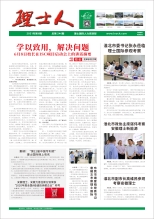 第6期《金年会人》