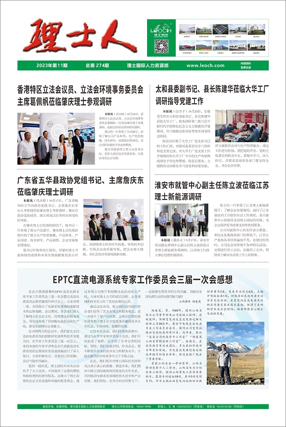 第11期《金年会人》