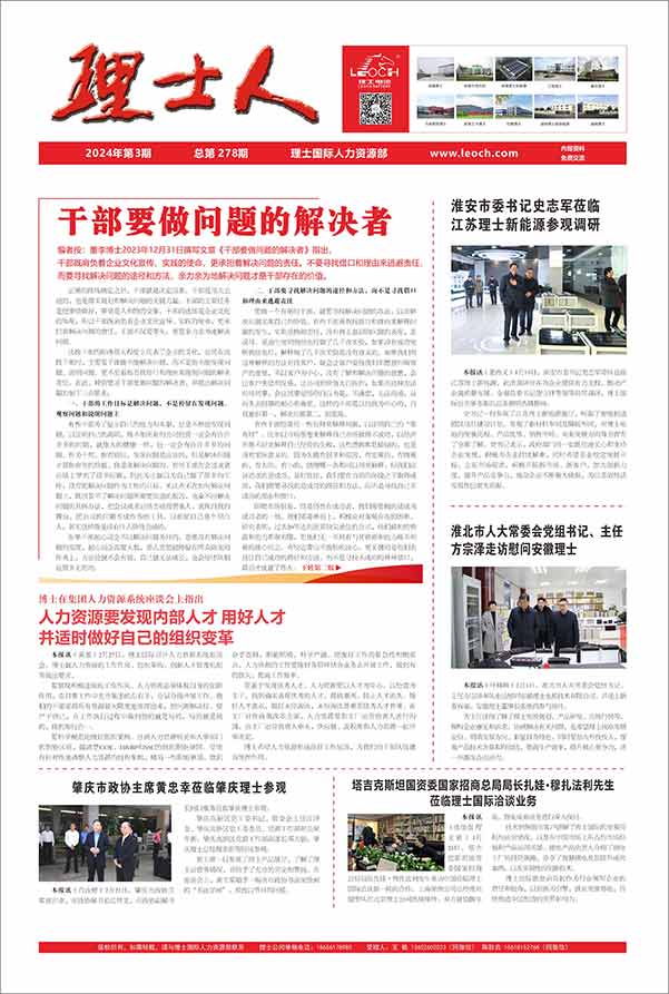 第3期《金年会人》